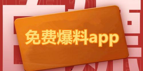 热门爆料今日热点,热点事件深度解析