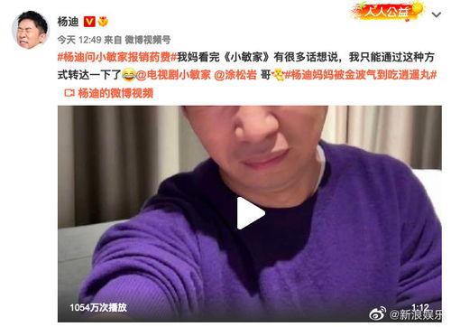 直播爆料杨迪视频下载安装,杨迪直播爆料视频下载安装全攻略