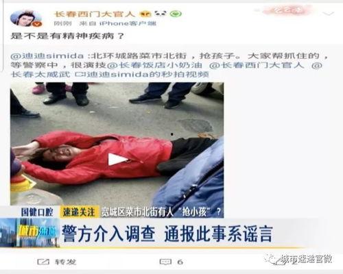 长春最新爆料视频,揭秘城市变迁背后的故事