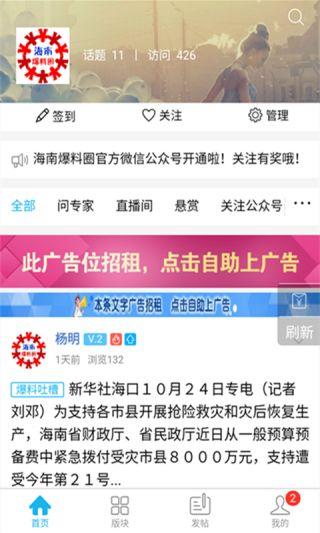 海南通最新爆料,揭秘海南发展新动向