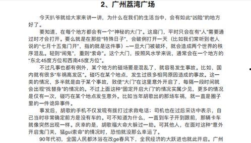 吃瓜小说完整免费阅读,吃瓜小说免费畅读之旅