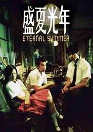 同志 电影在线观看,探寻时代变迁下的青春与爱情