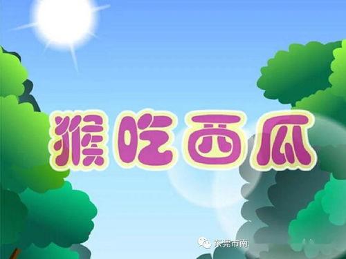 娱乐吃瓜背景故事